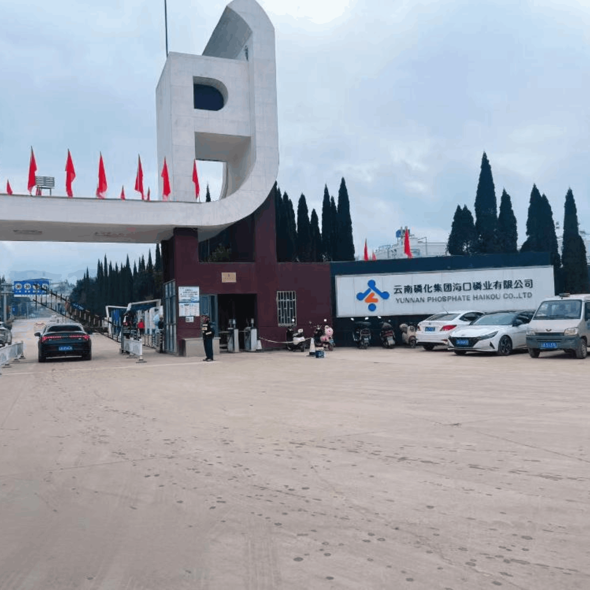 上海诺腾走进云南三环新盛化肥有限公司