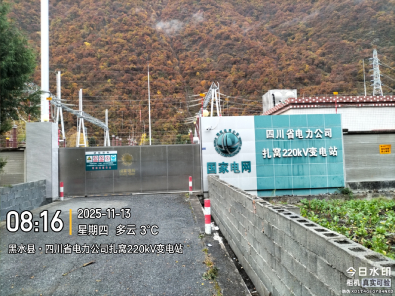 上海诺腾走进四川省电力公司扎窝220kV变电站