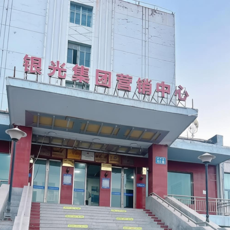 上海诺腾走进甘肃银光聚银化工有限公司