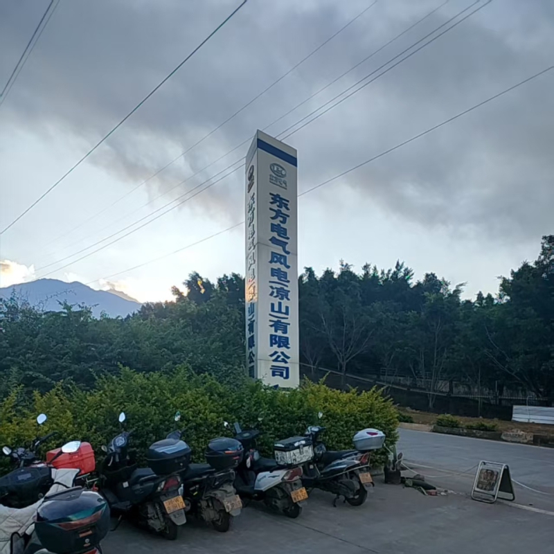 上海诺腾走进东方电气风电（凉山）有限公司