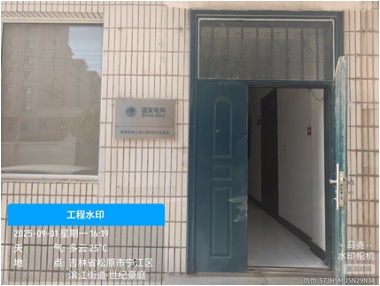 上海諾騰走進國網前郭縣供電公司