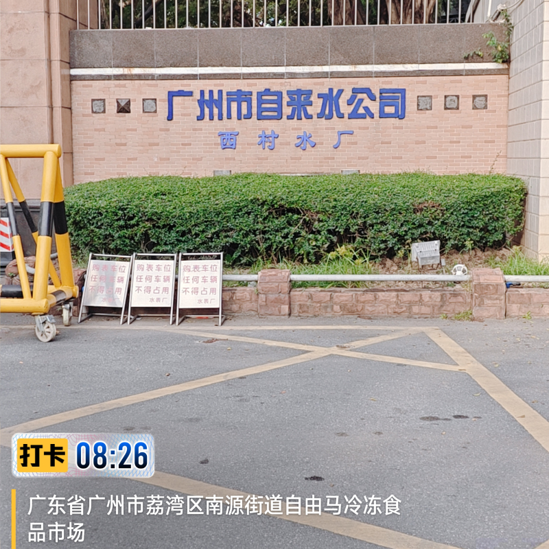 上海诺腾走进广州自来水公司